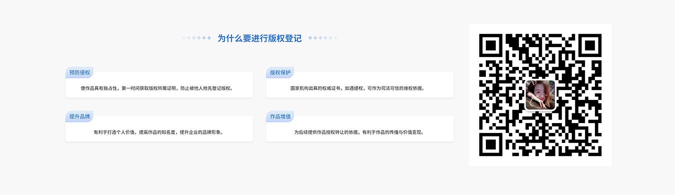 駐馬店著作權(quán)登記申請(qǐng)服務(wù)機(jī)構(gòu)